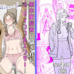 弱小配信者に騙されたJKインフルエンサー！エロ企画でお蔵入りに！？【虹照】